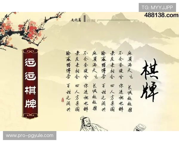 揭秘澳门棋牌娱乐背后的文化与历史故事