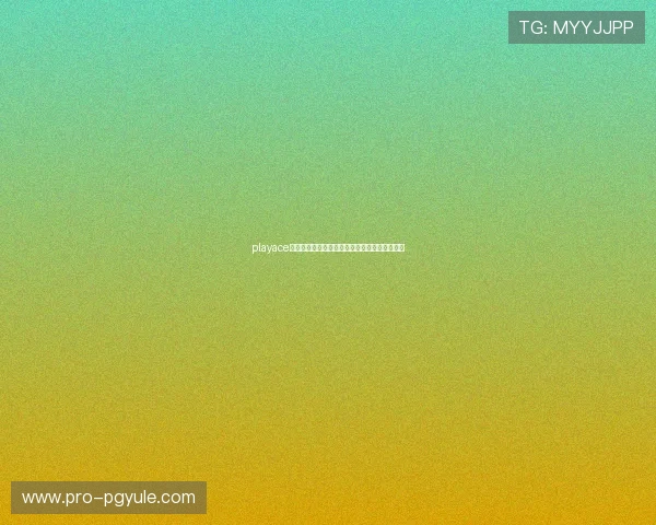 playace电子企业文化与创新精神对产品设计的深远影响 playace电子企业文化与创新精神对产品设计的深远影响